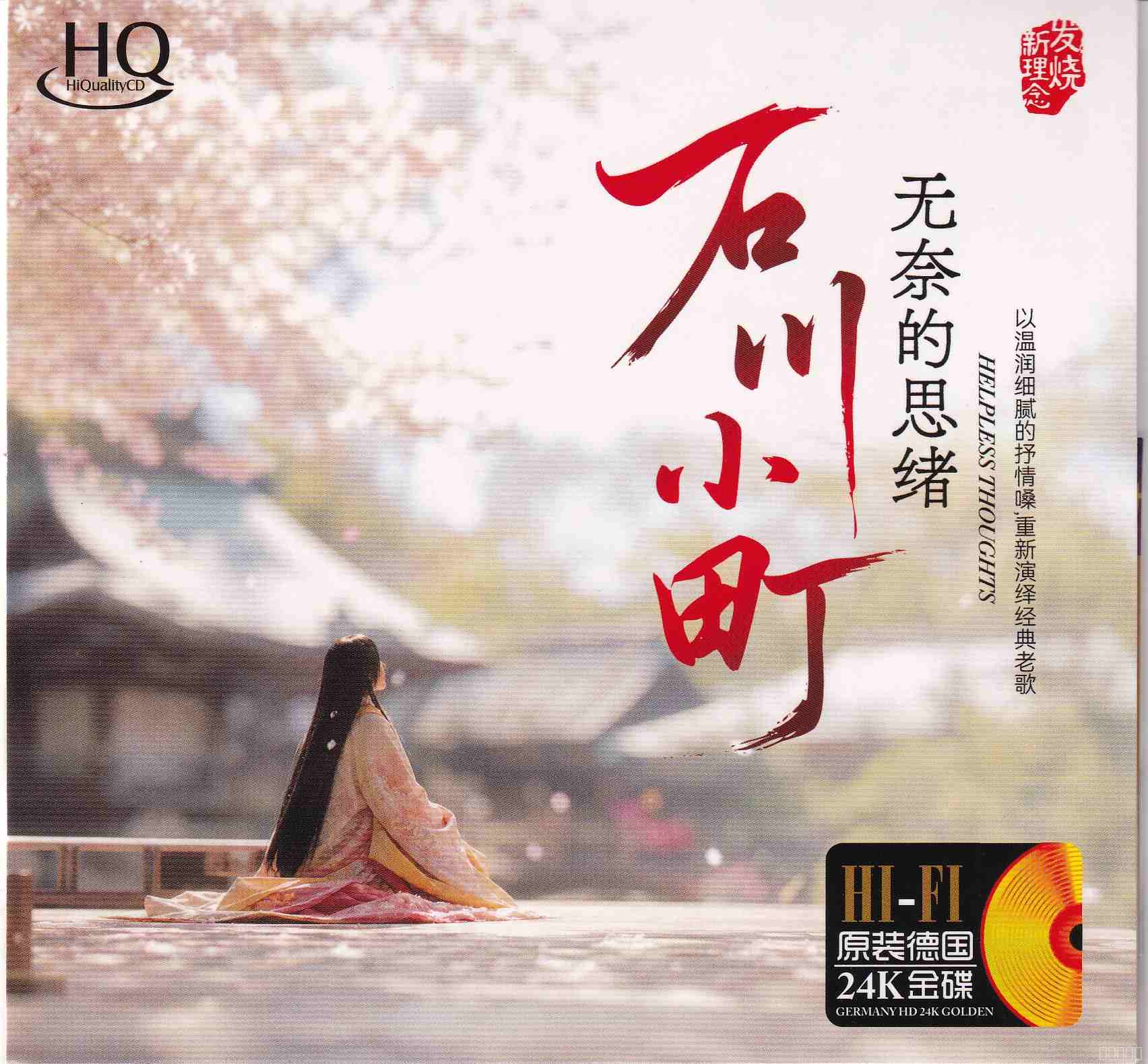 歌曲封面